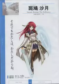 [XUSE]Seinarukana The Spirit of Eternity Sword 2 Material Book