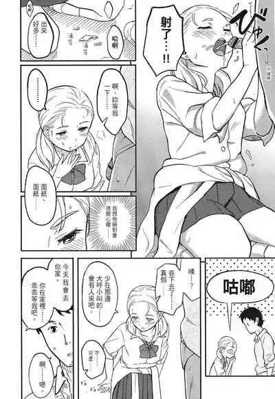 [柴崎ショージ]特別的每一天
