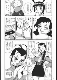 (C70) [Ganso Sonoda Ya (Various)] Yawaraka Megaton Punch 7