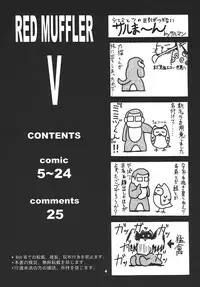 (C66) [ONE-SEVEN (Hagane Tetsu)] RED MUFFLER V (Mobile Suit Victory Gundam)