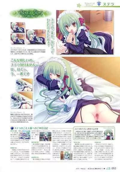 77 (Sevens) ～and, two stars meet again～ Visual Fanbook