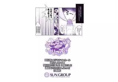 でんじゃらすりっぷ