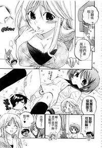 [Nakata Yumi] Okusama wa Seitokaichou | 老婆大人是學生會長 [Chinese]