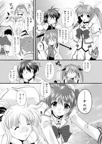 [NEKOYA-SYSTEMZ (Okazaki Nao)] Nano-chin ☆ Fa-chin ++ (Love Love) (Mahou Shoujo Lyrical Nanoha) [Digital]