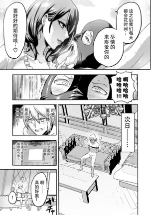 Jikan no Majo 4 ~Eroi Onee-san ni Jikan Teishi Sarete Tokoton Iroiro Sarechau Ohanashi~