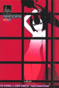 Ruridou Gahou CODE:67