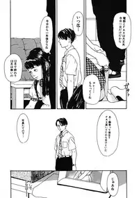 [Machida Hiraku] Genkaku Shousetsu [Digital]