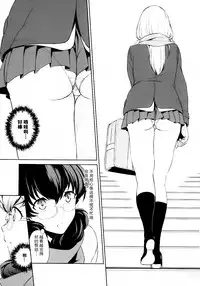 [Comaku] Watashi no Shumi tte Hen desu ka? | 我的兴趣很奇怪吗? 第一話 (L -Ladies & Girls Love- 04) [Chinese] [片羽汉化组]