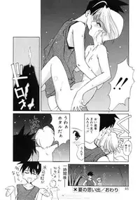 [Mizuki Eimu] Himegoto