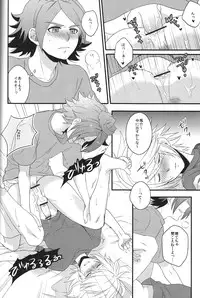 (Seishun Cup Osaka 4) [100S-R (Rihito)] secret room (Inazuma Eleven)