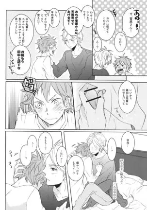 Senpai no otokonoko jijo