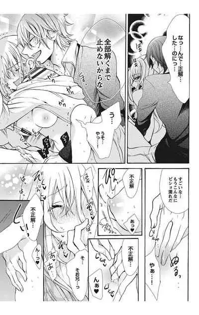 にょたえっち。【単行本版】【電子限定おまけ付き】 1巻