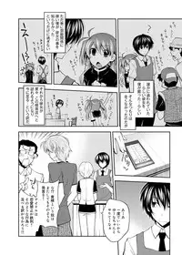 Canopri Comic 2011-12 Vol.14 [Digital]