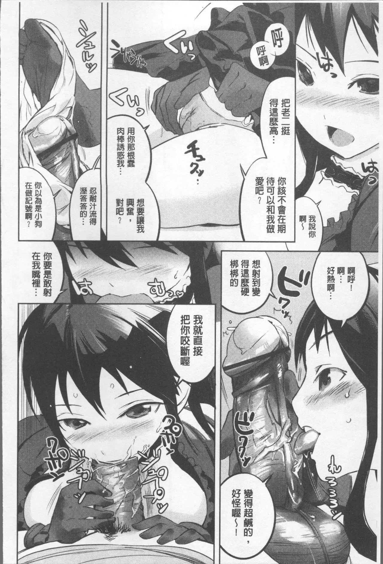 Afureru made Sosoide