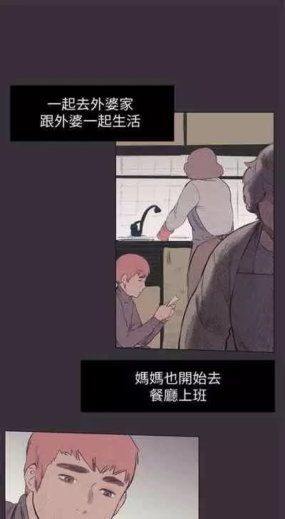 [週五] [洋世 & 經文旗] 衝突 1-113 官方中文（連載中）