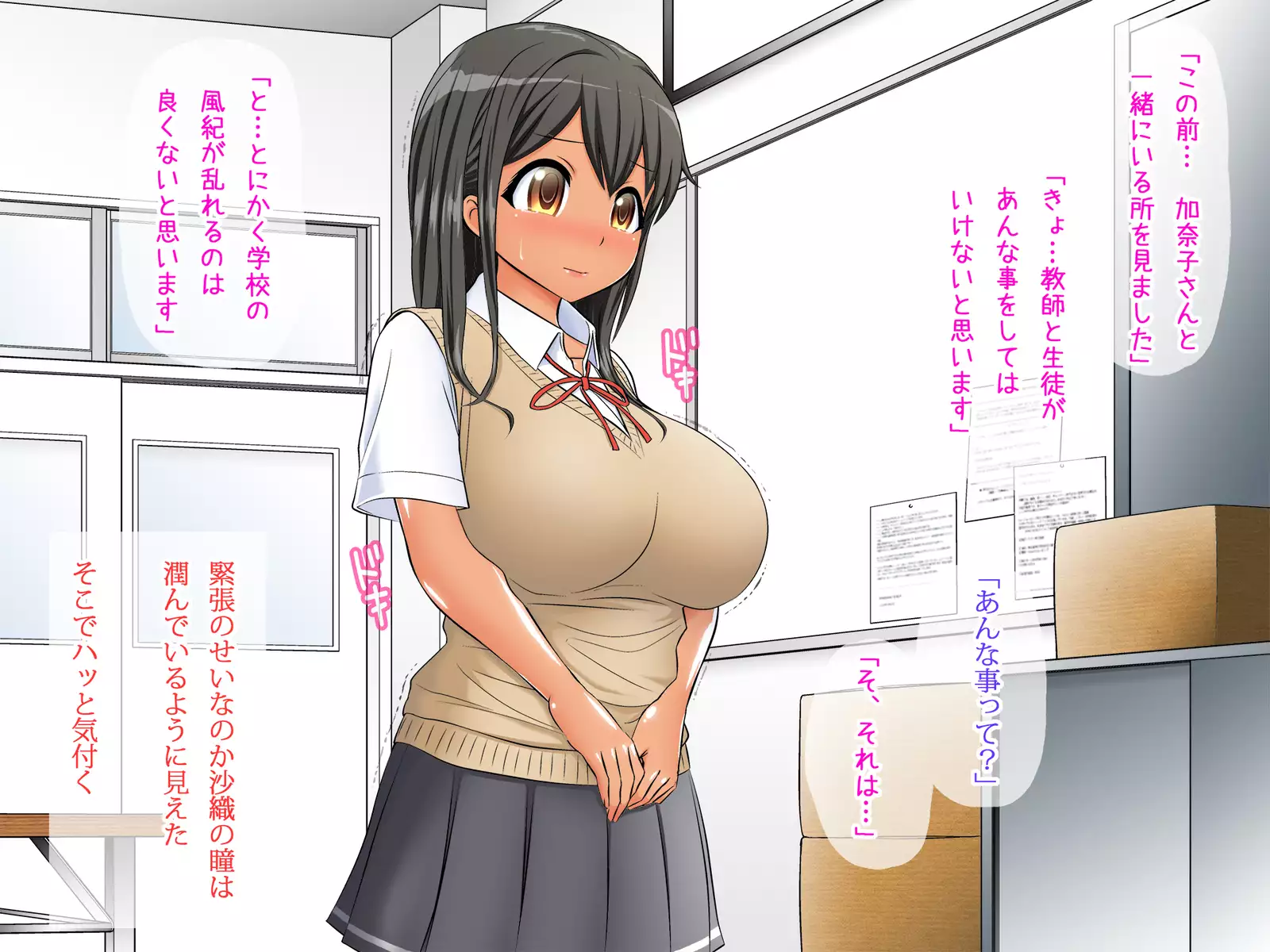 Futari no JK to Sensei ga Kounai de Namahame