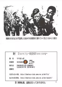 (C58) [Dedepoppo, Jack-O'-lantern (EBIFLY, Neriwasabi)] Eternity ~Hitohira no Love Song~ (Toheart)