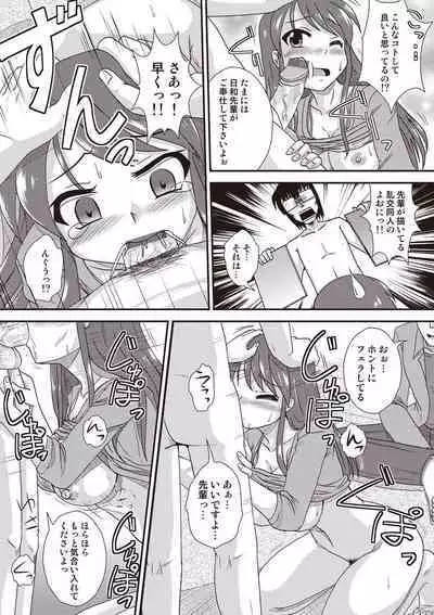 COMIC Situation Play Vol. 14