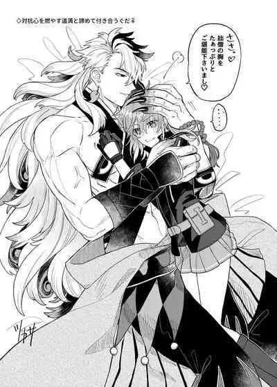 [Tsukasa]][Rin guda ♀ matome[ fate grand order )