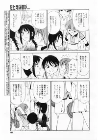 Comic Megastore 2004-06