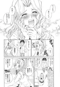 [Sano Takashi] Katekyun