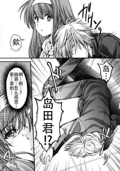 (C88) [HIGH RISK REVOLUTION (Aizawa Hiroshi)] Shiori Dai-Nijuuni-Shou Kowareta Kokoro - Shiori Volume 22 Her Mind Drifting Without Purpose (Tokimeki Memorial) [Chinese] [不想出名的咸鱼个人机翻]