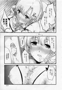 [Soyoki] OneechanYome (COMIC ANGEL Club 2009-11)