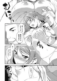 (C90) [Ura FMO (Fumio)] LOVE MERCY (Love Live! Sunshine!!)