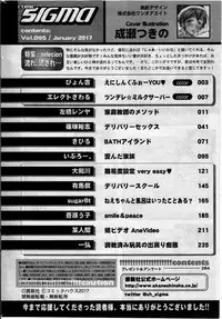 COMIC SIGMA 2017-01