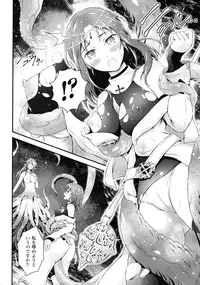 [Anthology] Haiboku Otome Ecstasy SP2