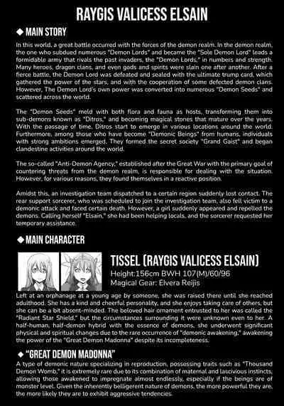 Raygis Valicess Elsain "VANQUISHED SHIELD 2"