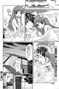 Manga Bangaichi 2007-08 Vol. 211