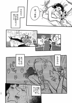 Itsuka Yume ga Owaru Made