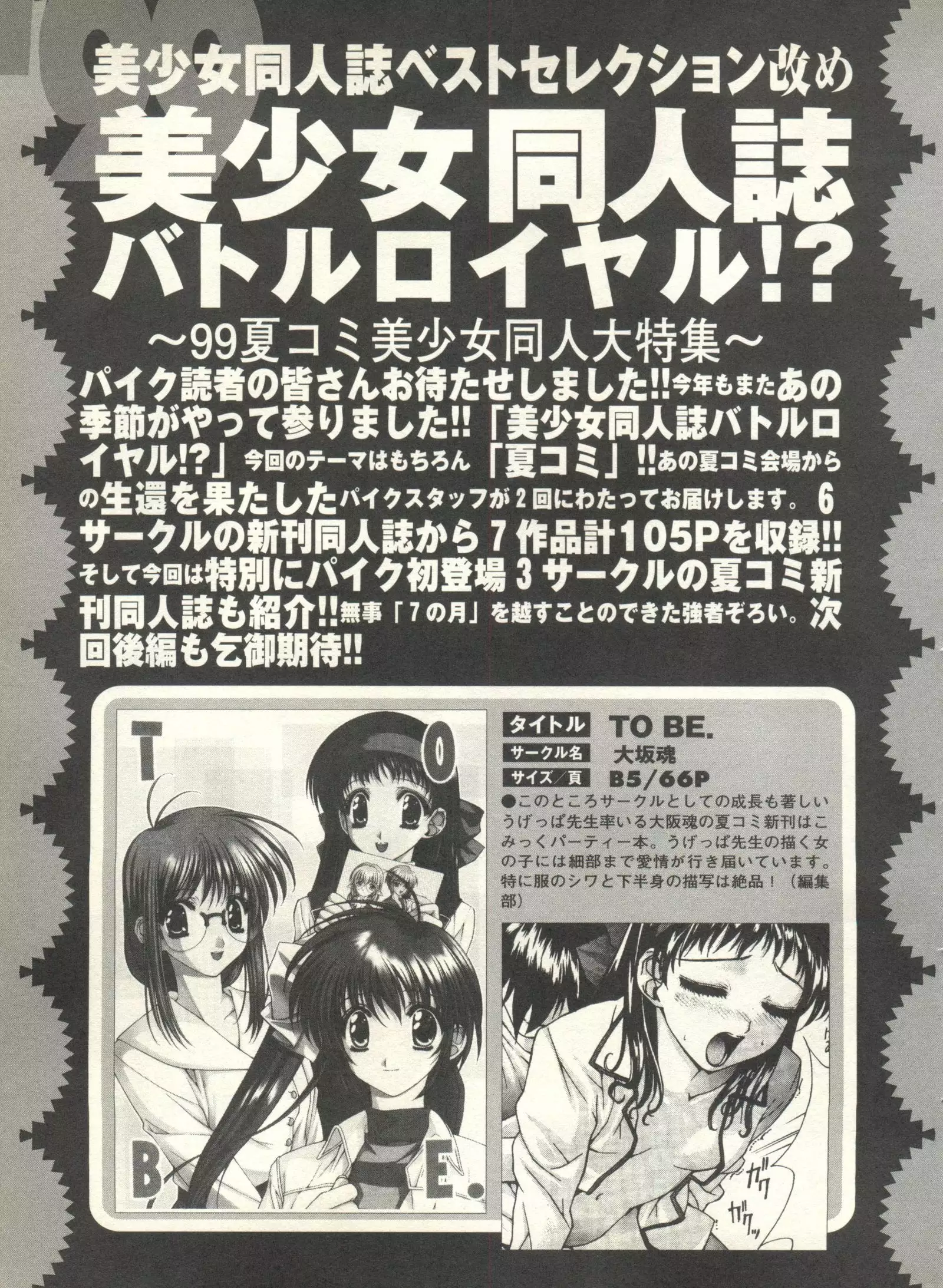 Pai;kuu 1999 October Vol. 22