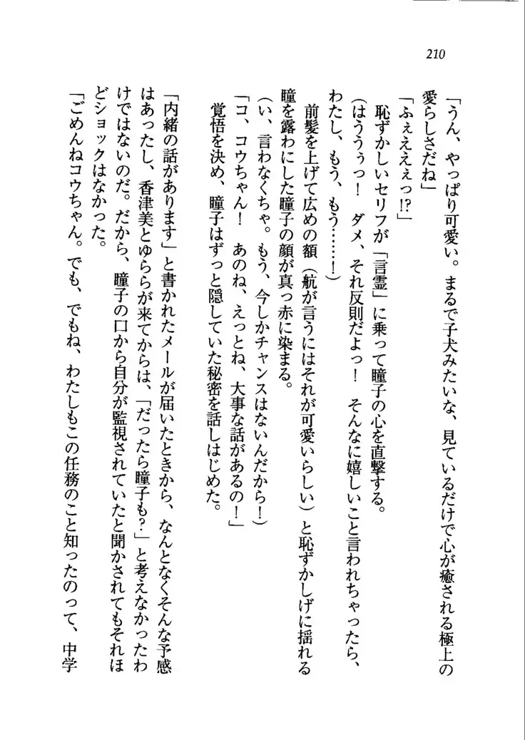 トリプル押しかけメイド妻