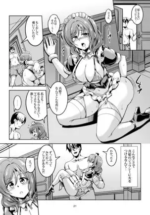 [WindArTeam (WindArt)] Koi Hime Love Maki!! 8 -Nishikino-ke no Jijou Nitsuite- (Love Live!) [Digital]