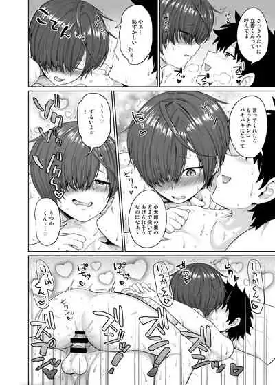 [Toitoikai (Toitoi)] Natsu, Asedaku no Kouhai to (Fate/Grand Order) [Digital]