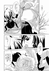 [Mikuni Saho] Prettier