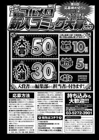 COMIC Purumelo 2013-03 [Digital]