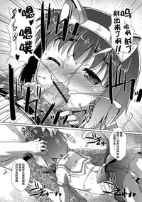 [Takase Yuu] Otokonoko ♀ (Mesu) Hame Party [Chinese] [不咕鸟汉化组] [Digital]