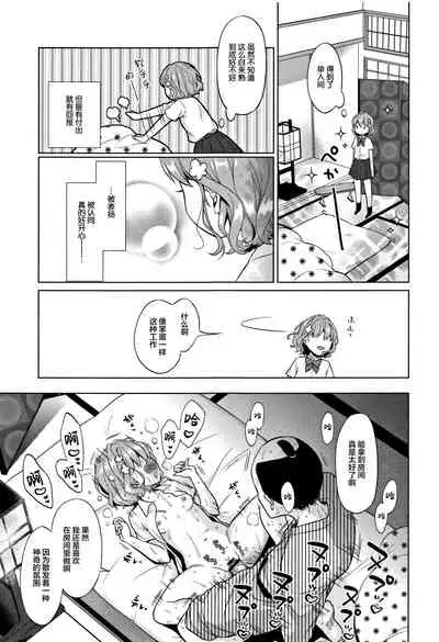 [Dobato] Heisei JC in Meiji Yobaimura [Chinese] [Lolipoi汉化组]