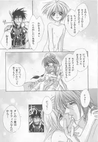 [Anthology][Shota] Happy Toy Vol.2