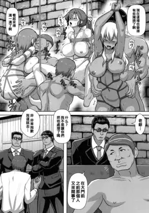 Shakkin JK Kansai Roku ~Oyako Soukan Hen~