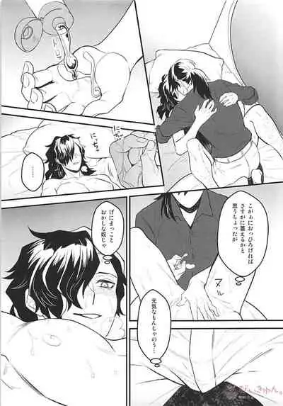 (C94) [YB. (Tokitou Yuuya)] Boku no Osananajimi wa Oshi ni Yowa sugiru (Fate/Grand Order)