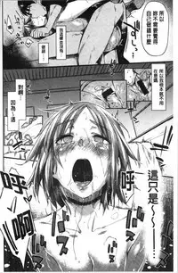 Hatsukoi yori Kimochi Ii - Feels so good than my first love. | 比起初戀還要更舒服