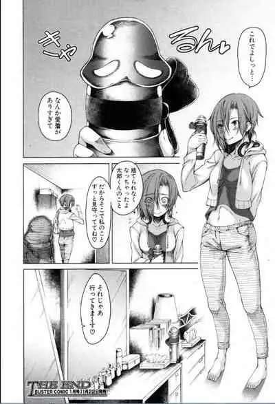 BUSTER COMIC 2016-11