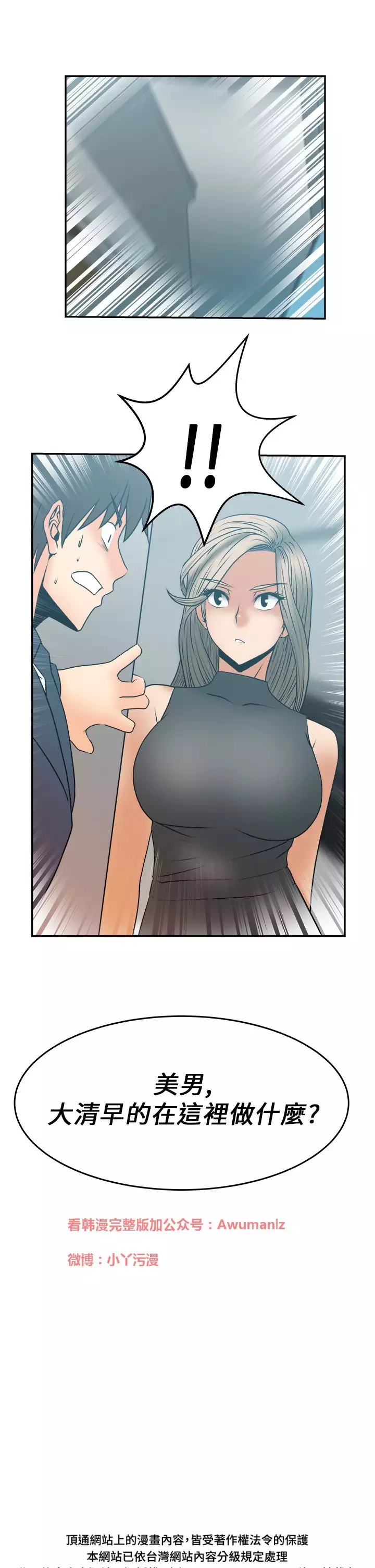 心動！MY OFFICE LADYS 第1季