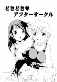 [Tsujimori Kuniwo] Sweet Hearts