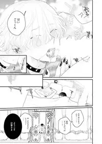 [Uehara Ari] Kaikan Virginity [Digital]