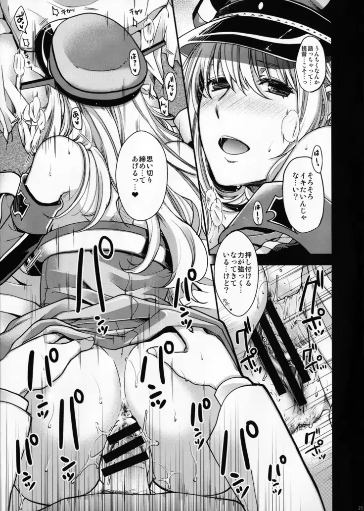 Admiral!!! ＋COMIC☆1 10 Omake Paper